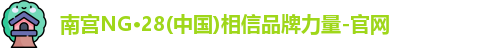 南宫ng